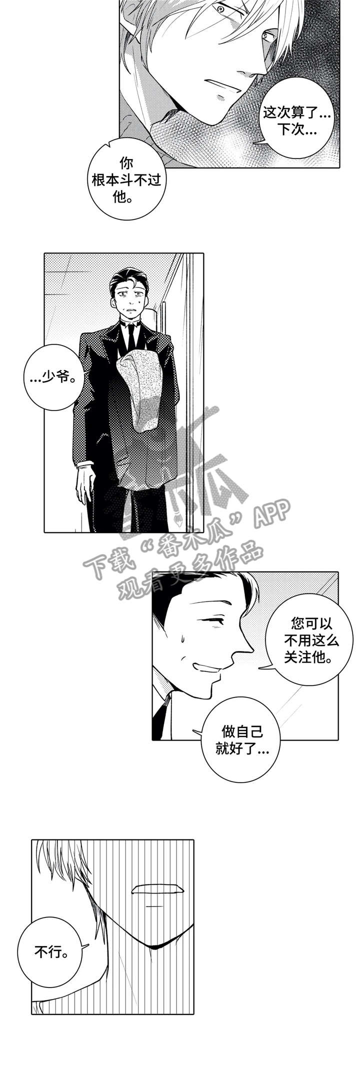 第14章：没有5