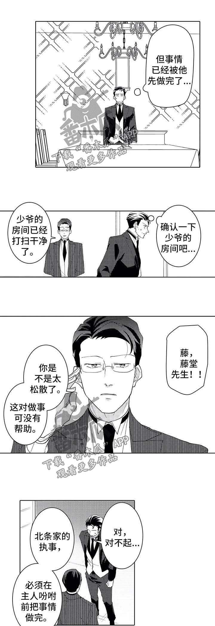 第37章：来迟一步6