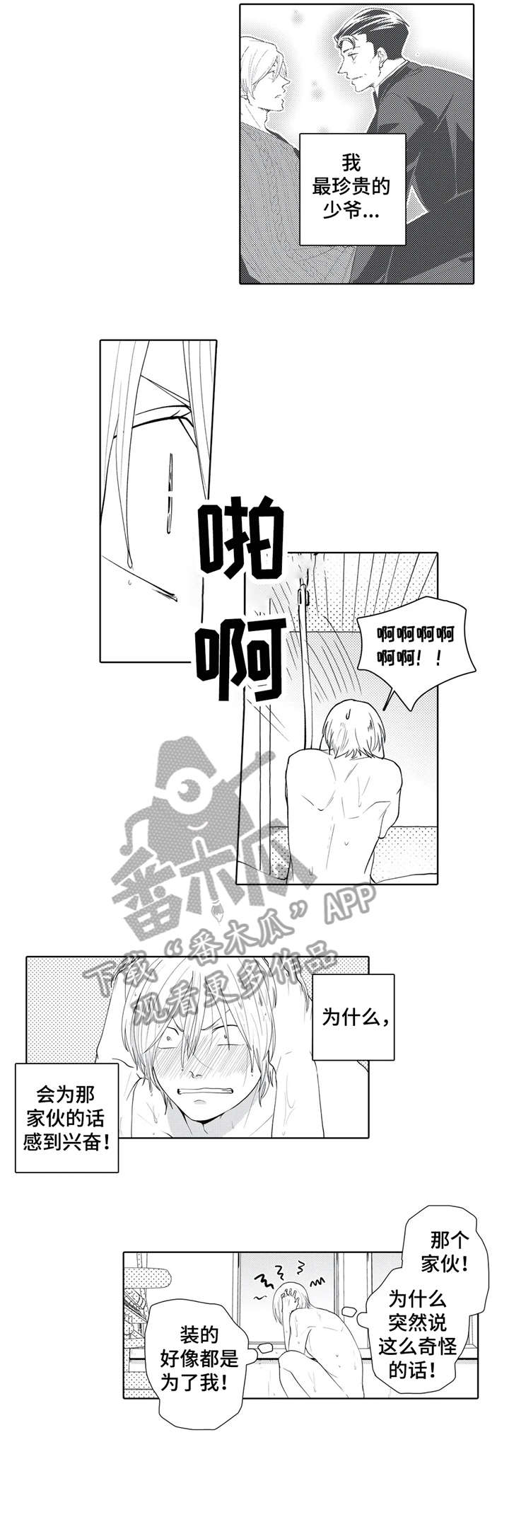 第17章：借口1