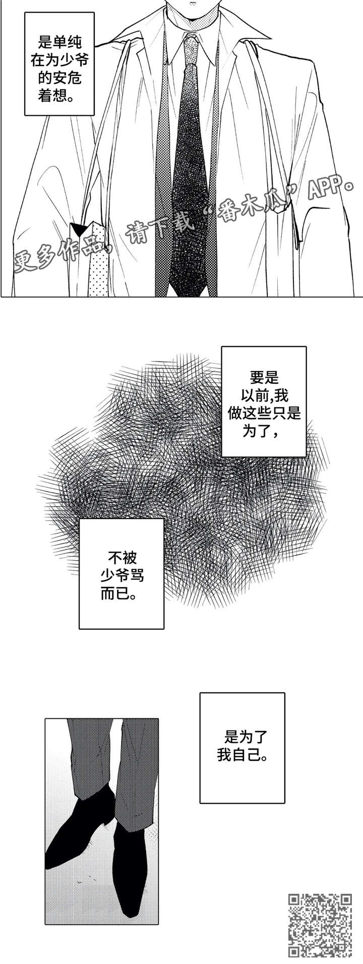 第20章：转变7