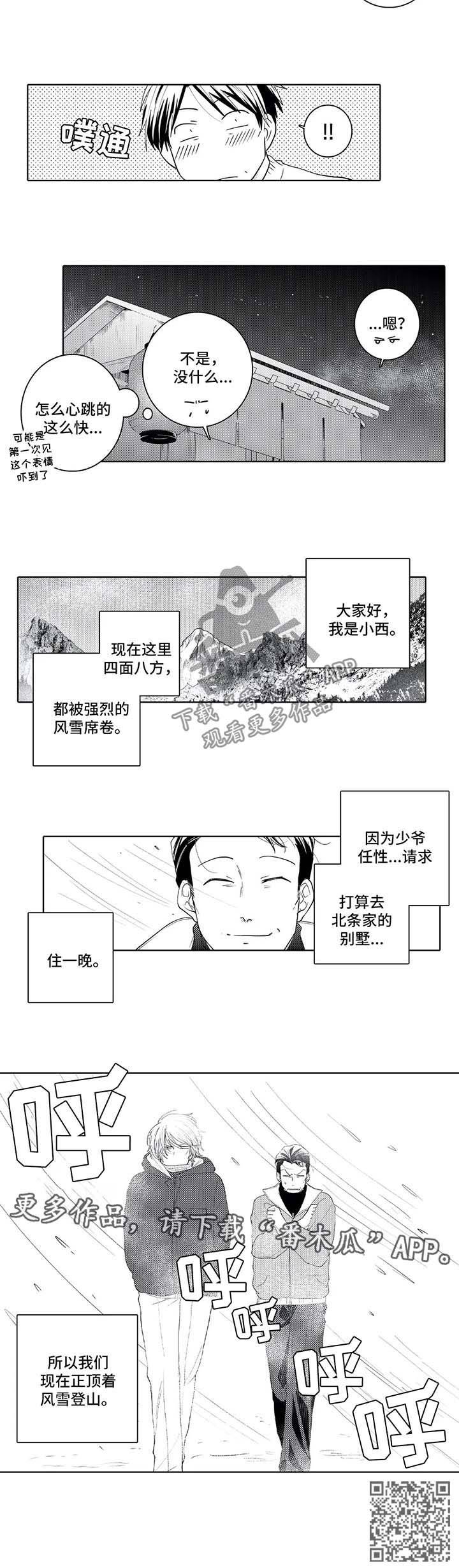 第28章：招待5