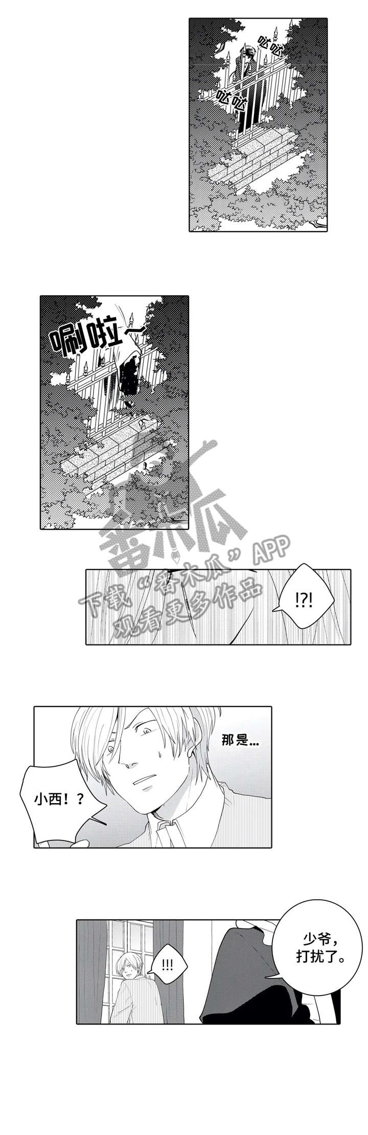 第18章：目睹0