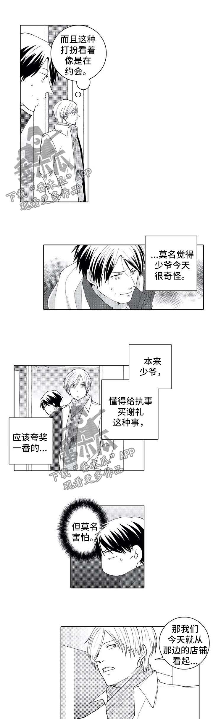 第26章：比赛0