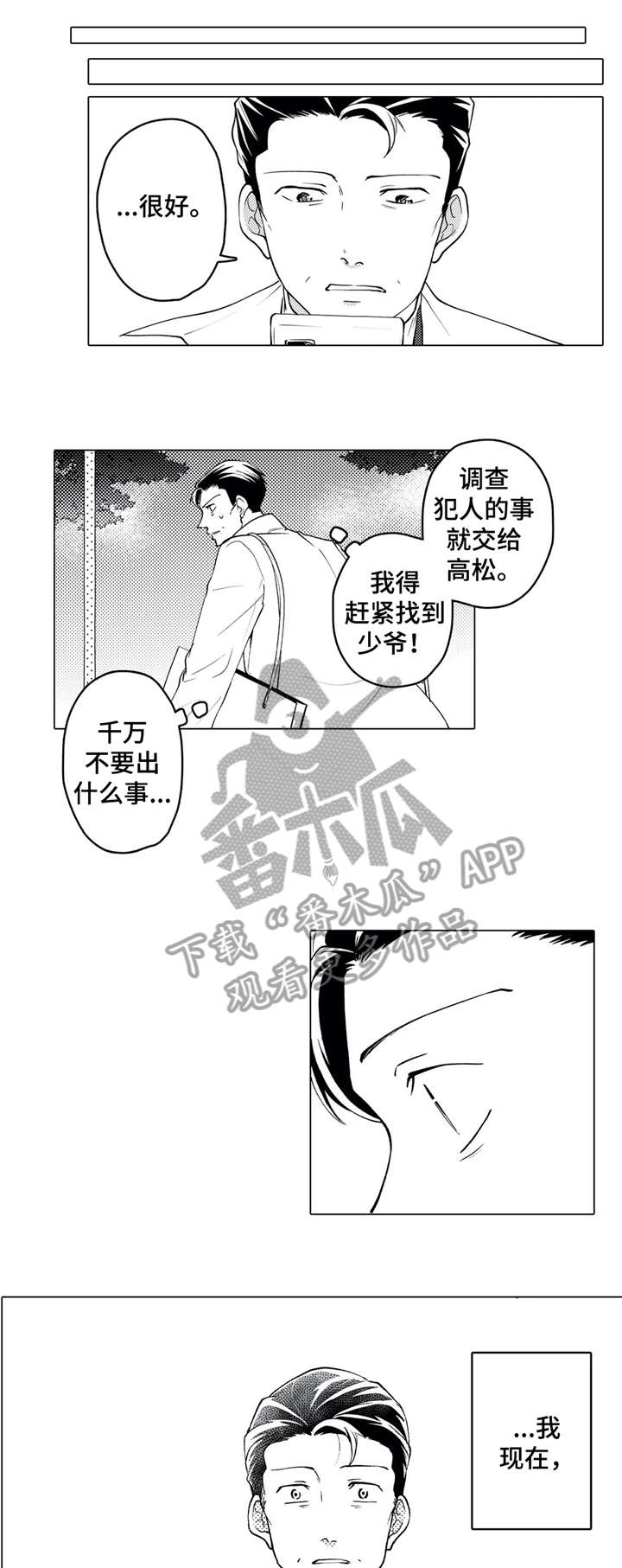 第20章：转变6