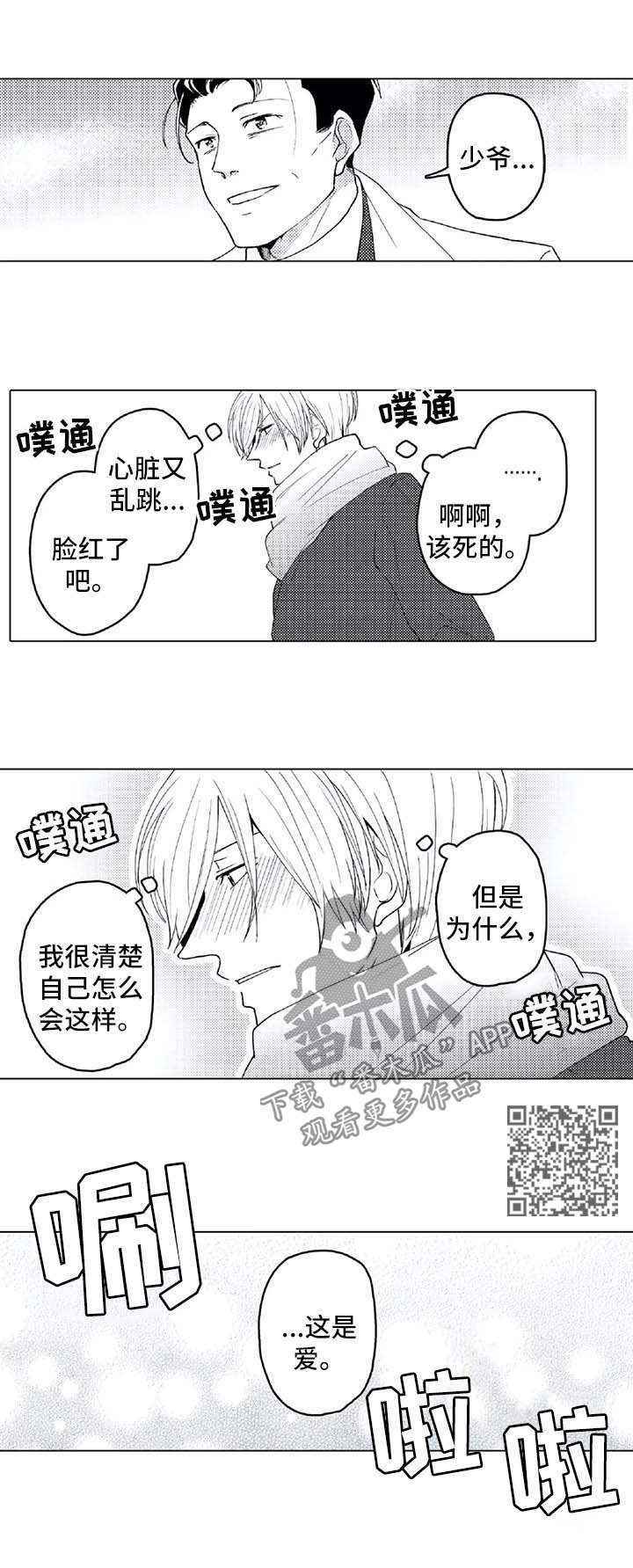 第24章：查攻略3