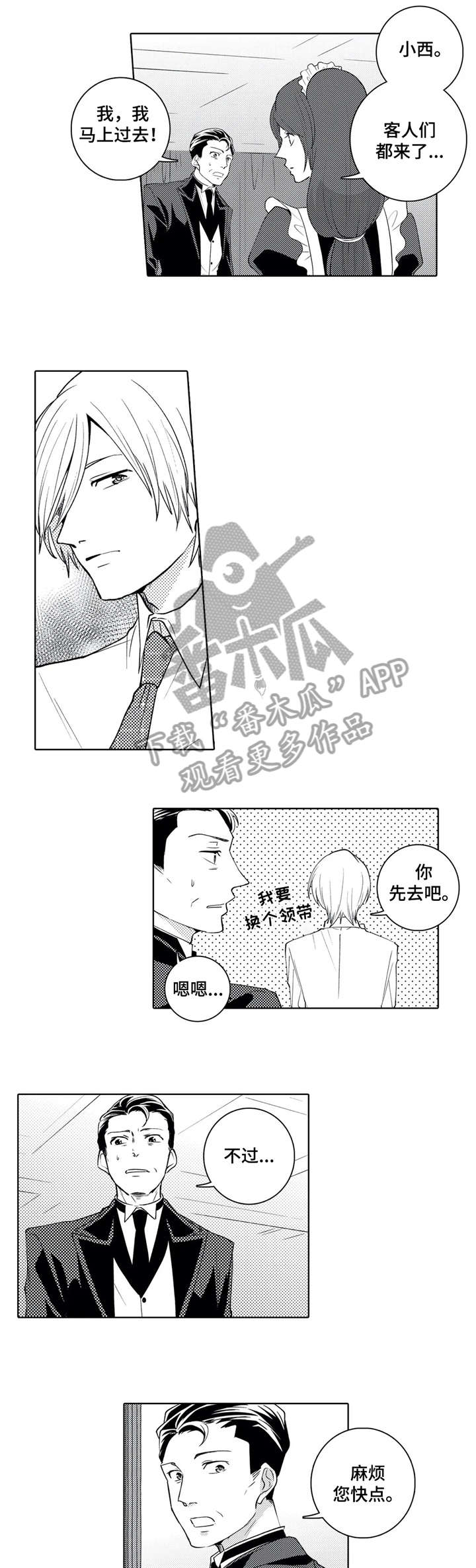 第10章：访客6