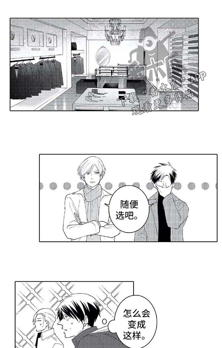 第27章：下次一定会赢0