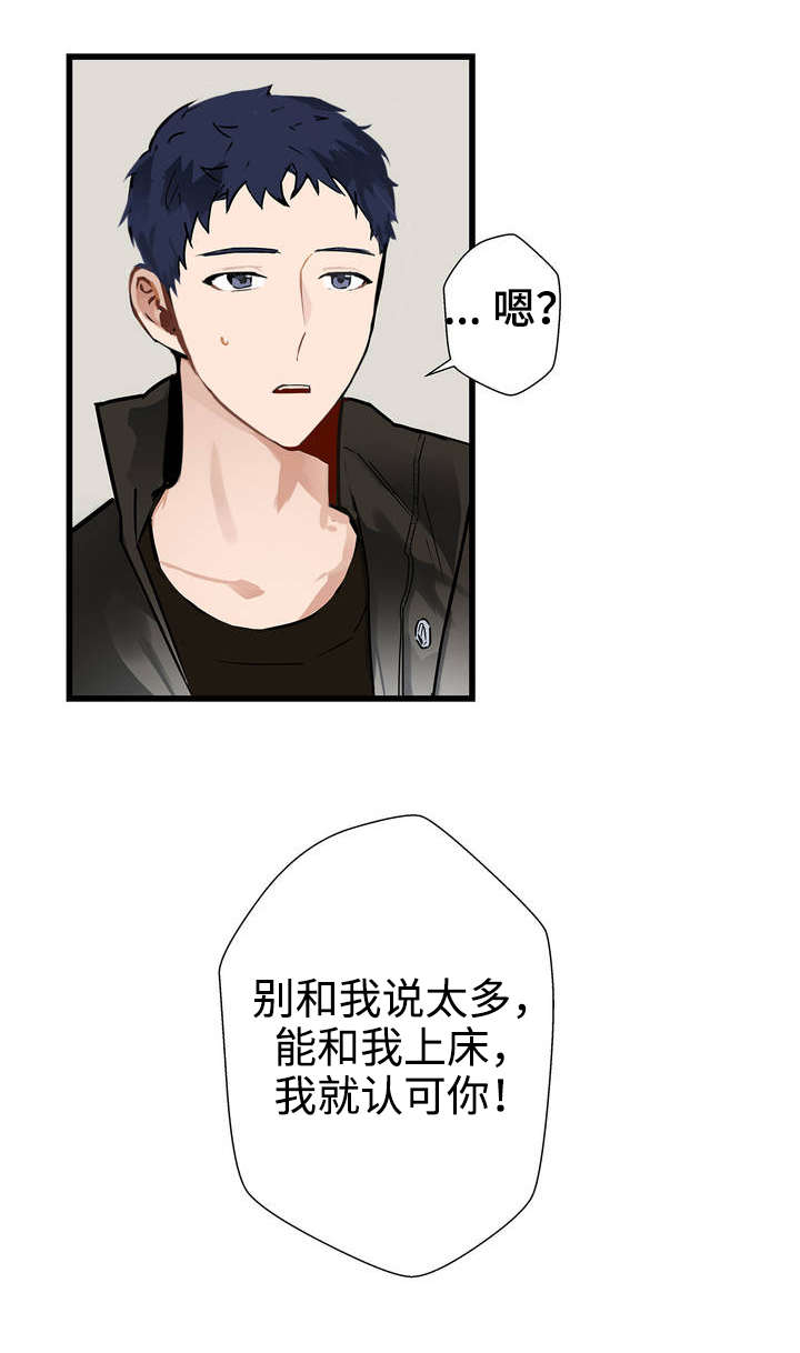 第3章：认可1