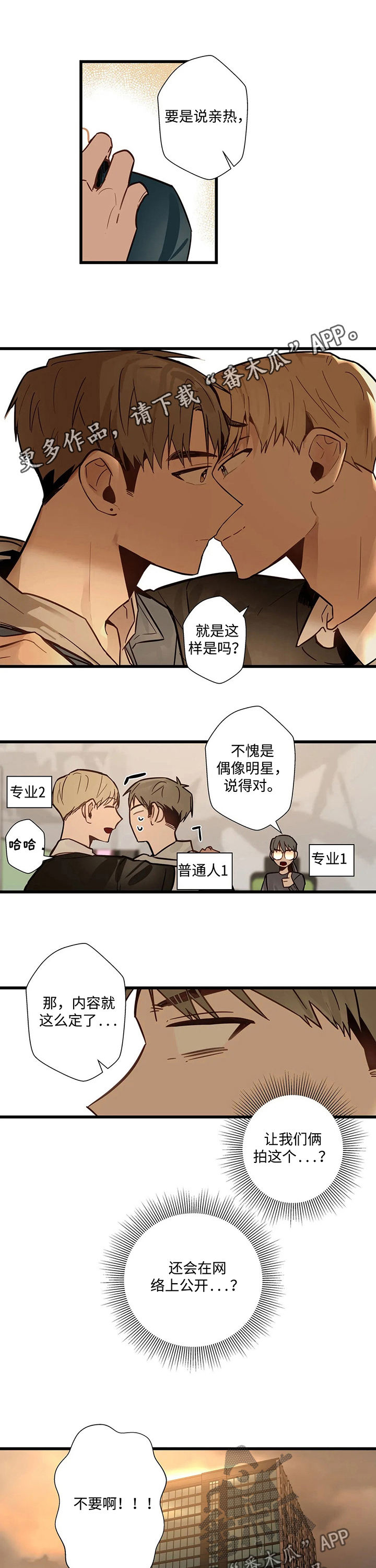 第56章：尝试拍摄0