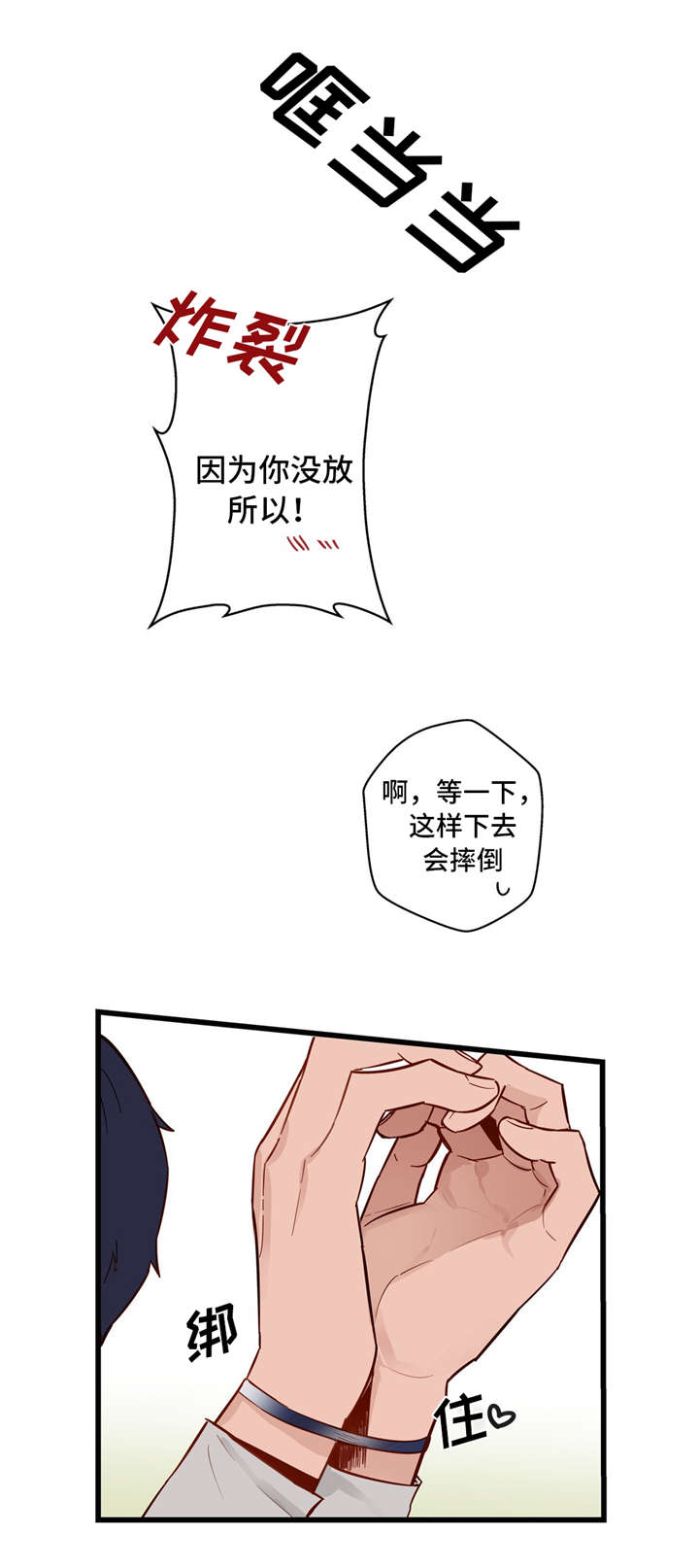 第32章：我的作用6