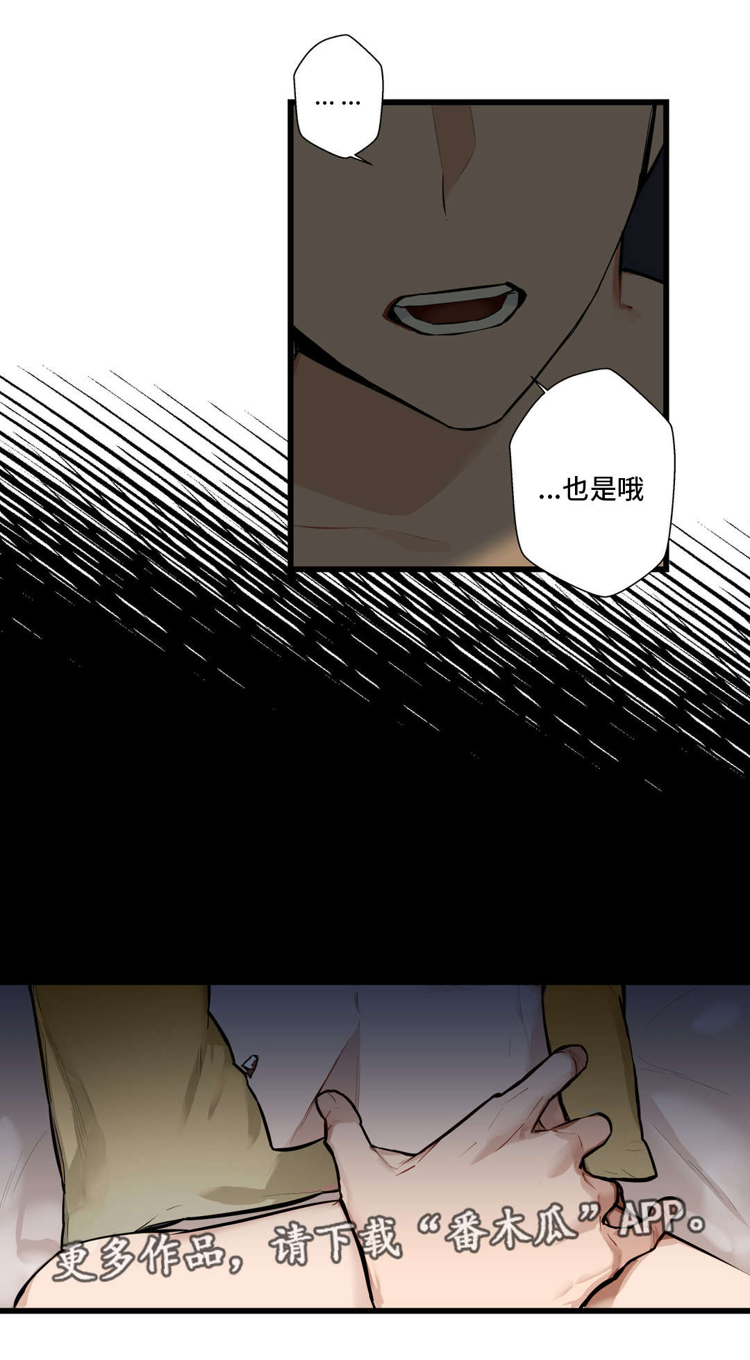 第6章：我没哭2