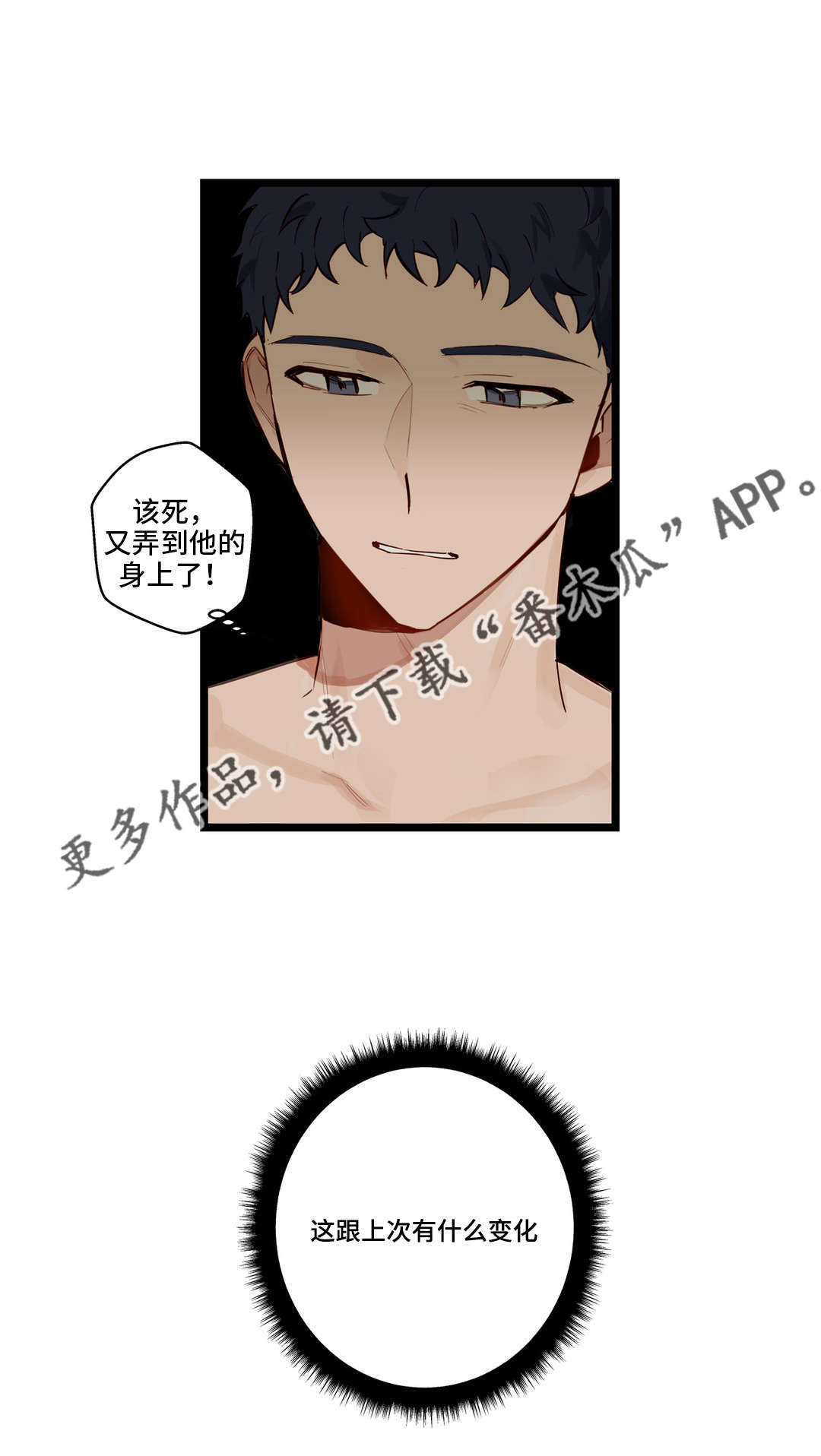 第18章：怎么办10