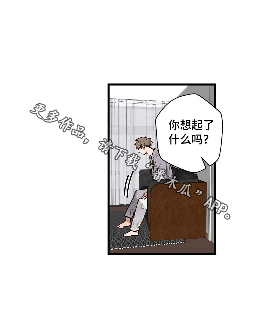 第20章：烂醉1