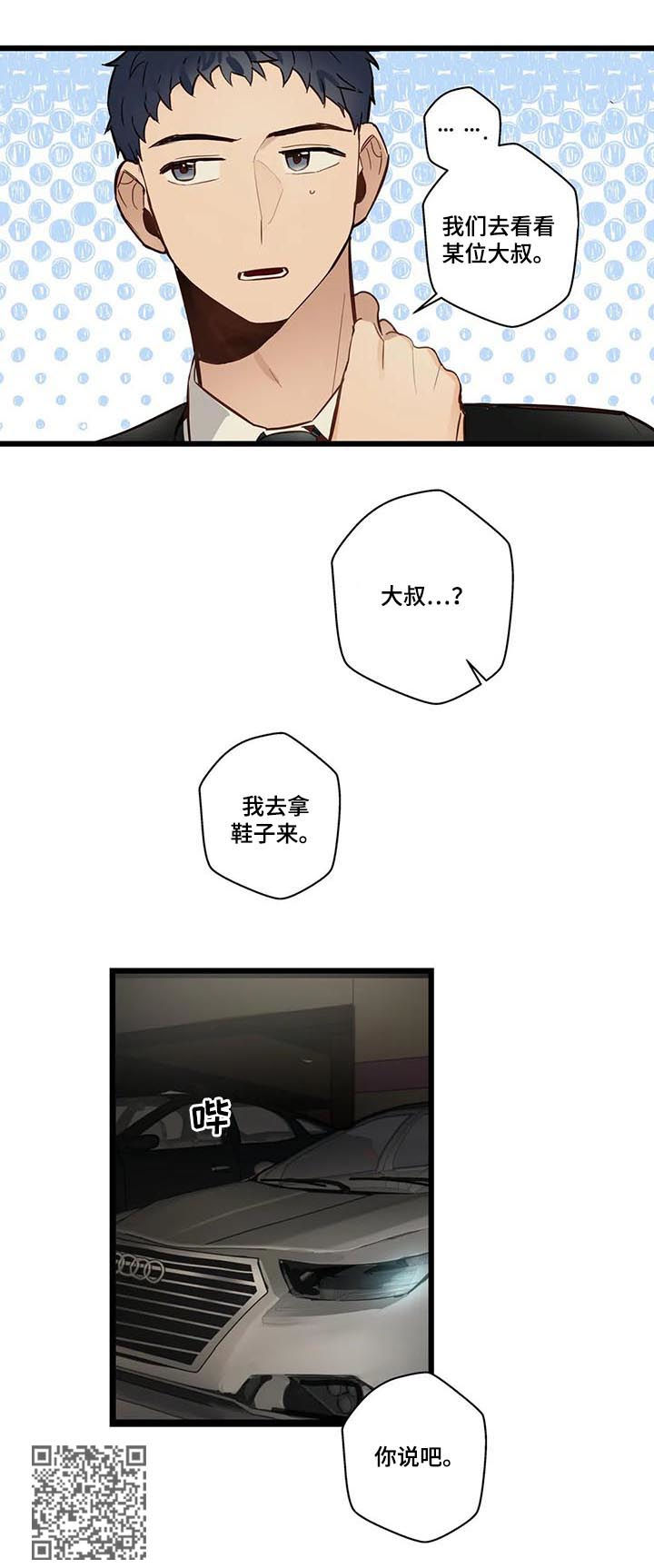 第65章：见家长5