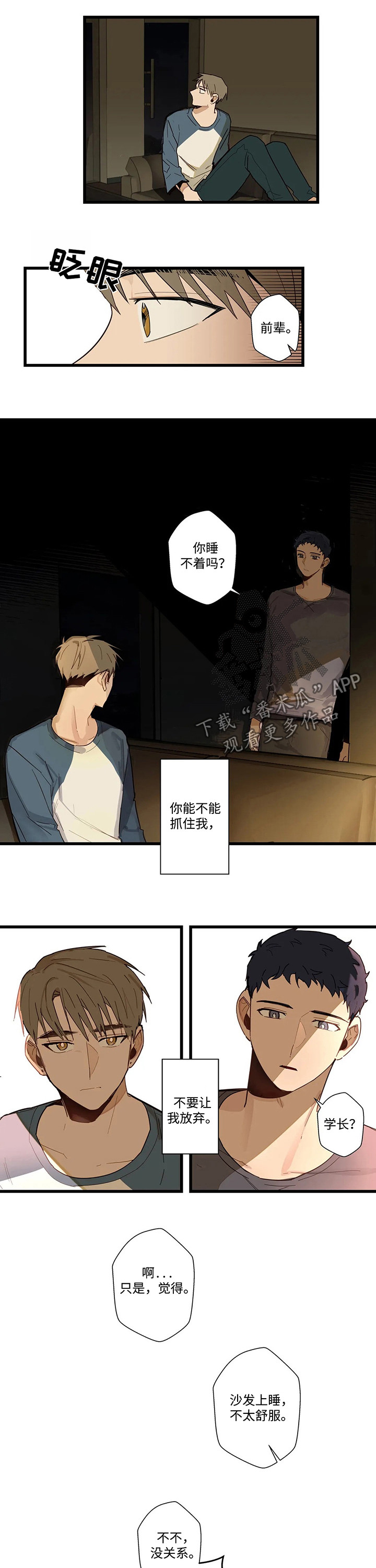 第46章：吻我吧2