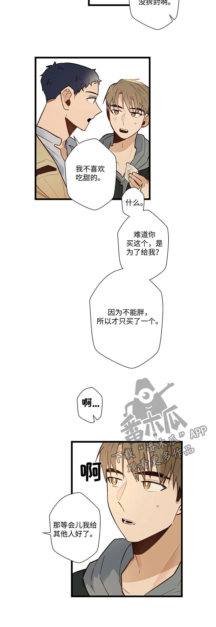 第52章：别想离开1