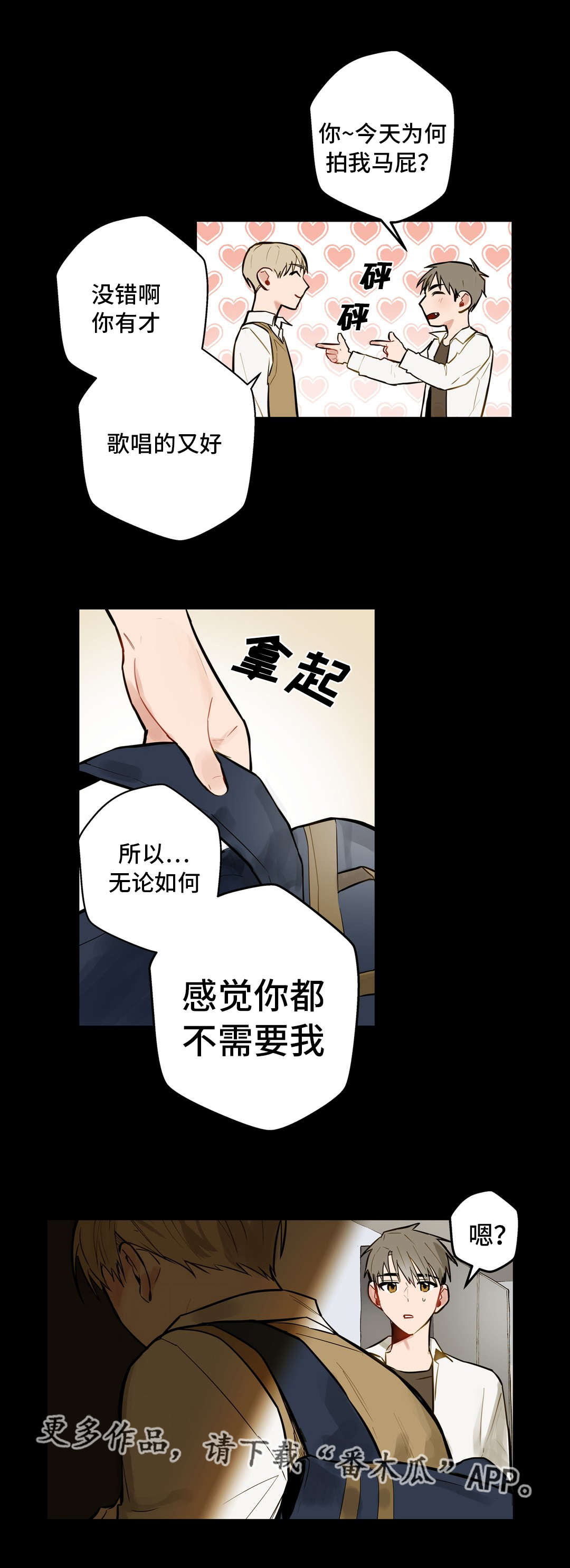 第8章：往事6