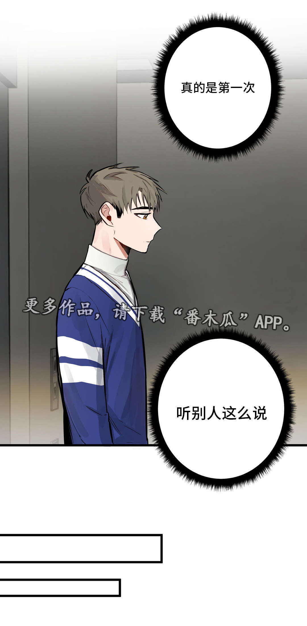 第15章：想听你说7