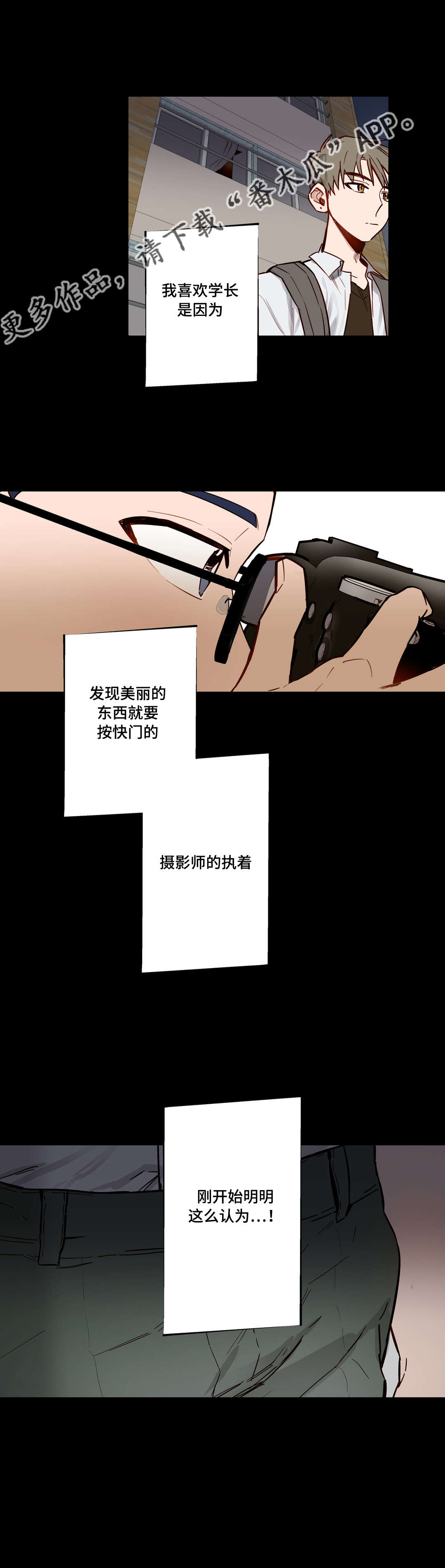 第25章：很久以前9