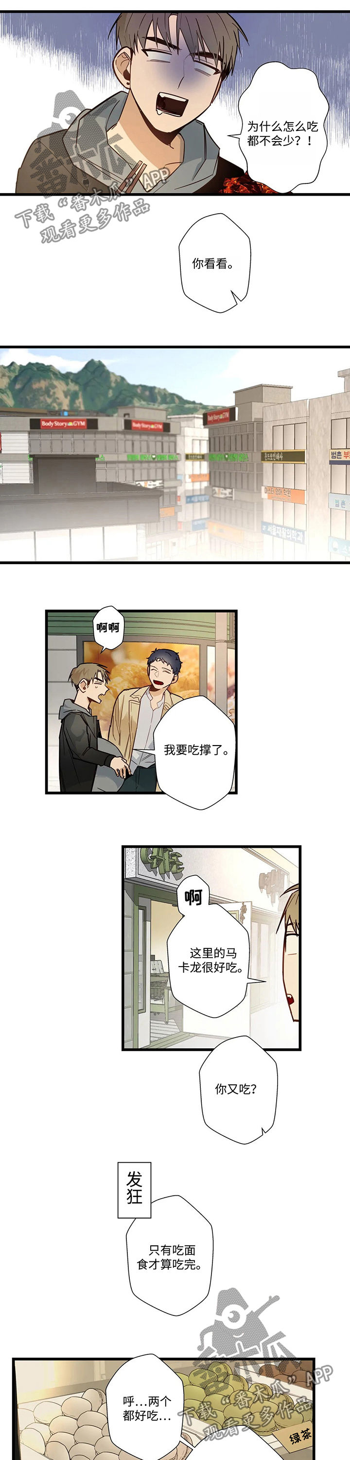 第51章：你又吃7