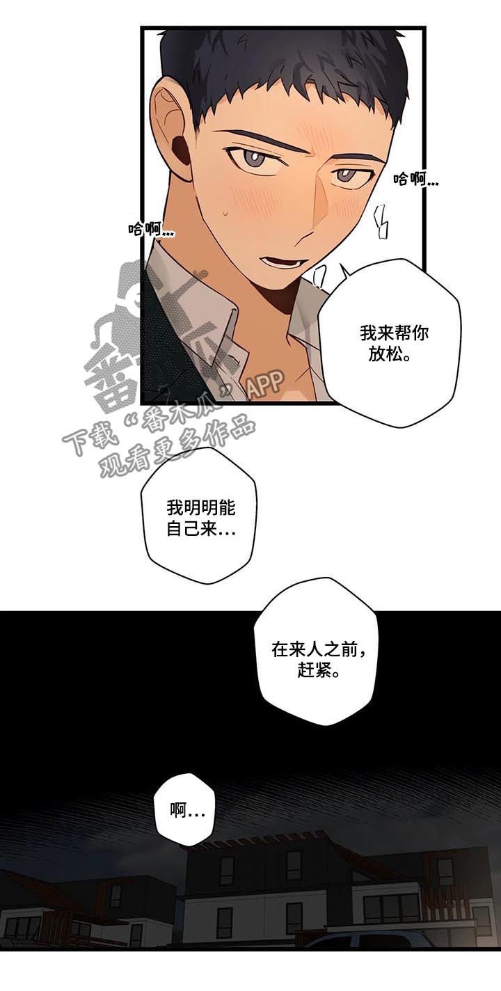 第75章：怕你痛4