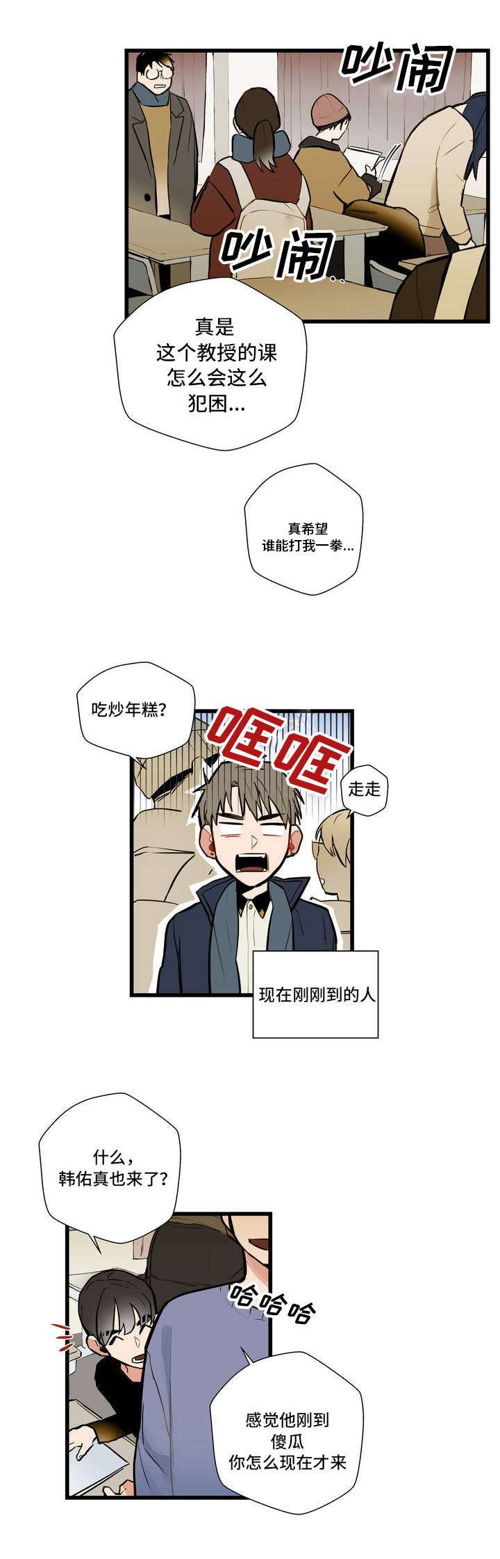 第1章：不公平5