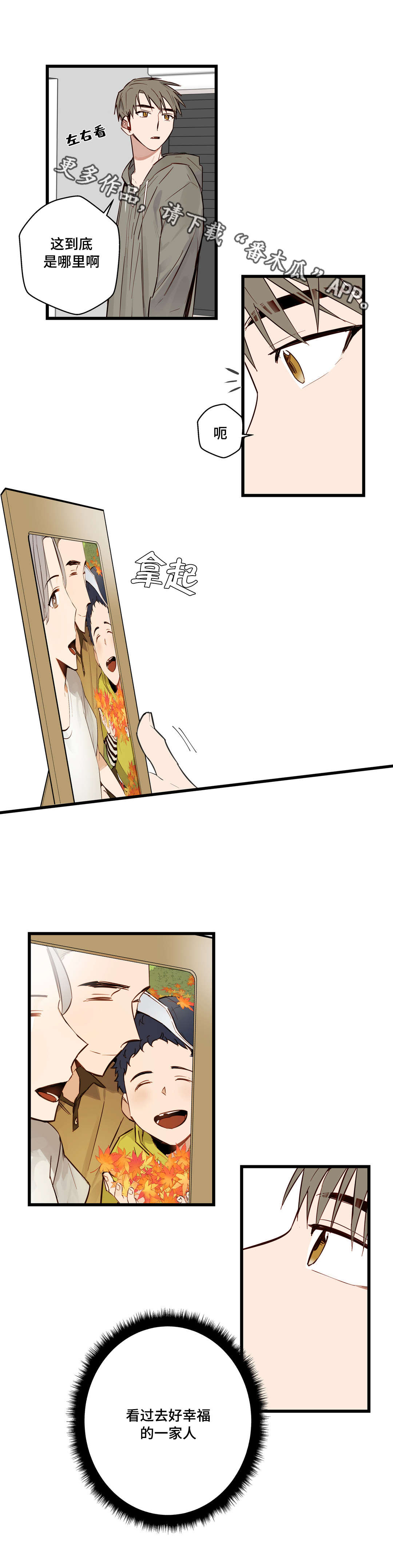第19章：我们见过吗2