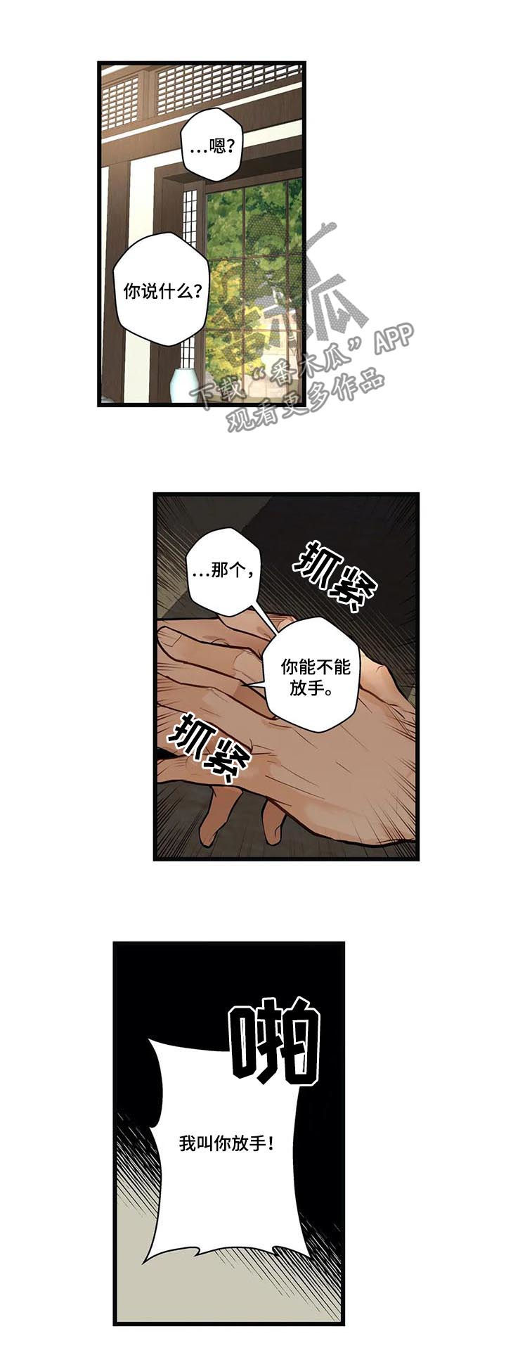 第67章：因为害怕4