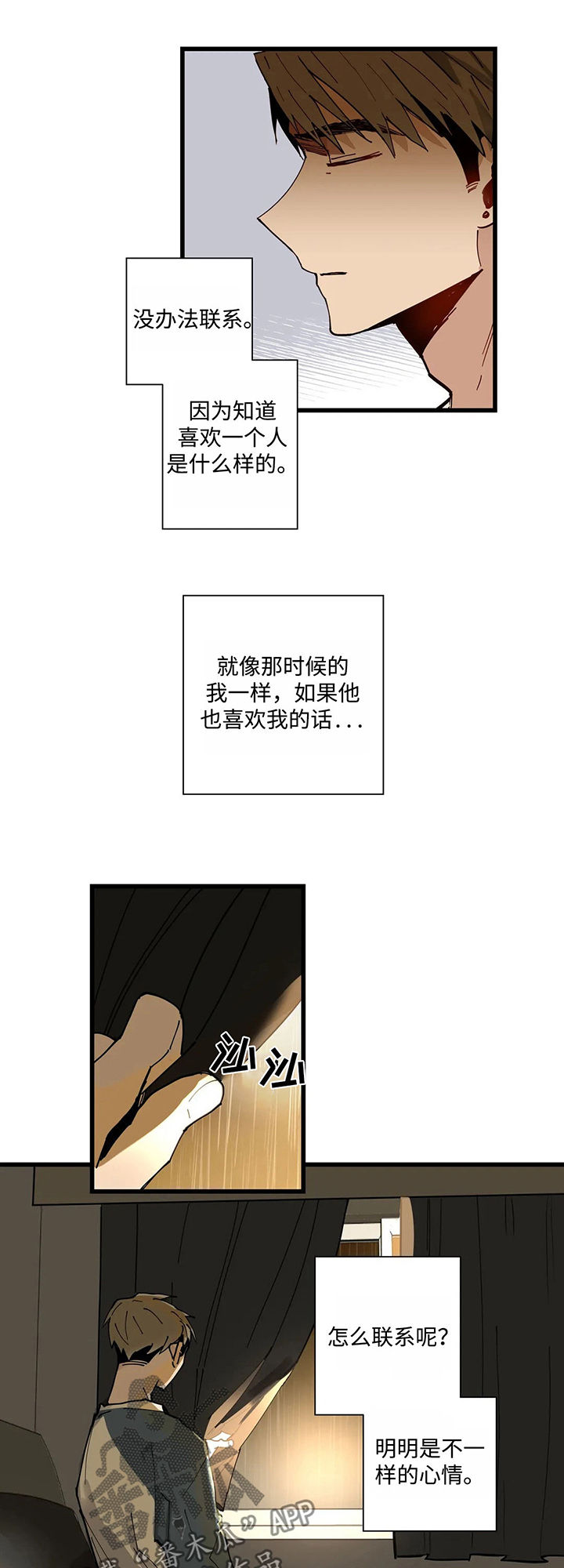 第40章：暴雨3