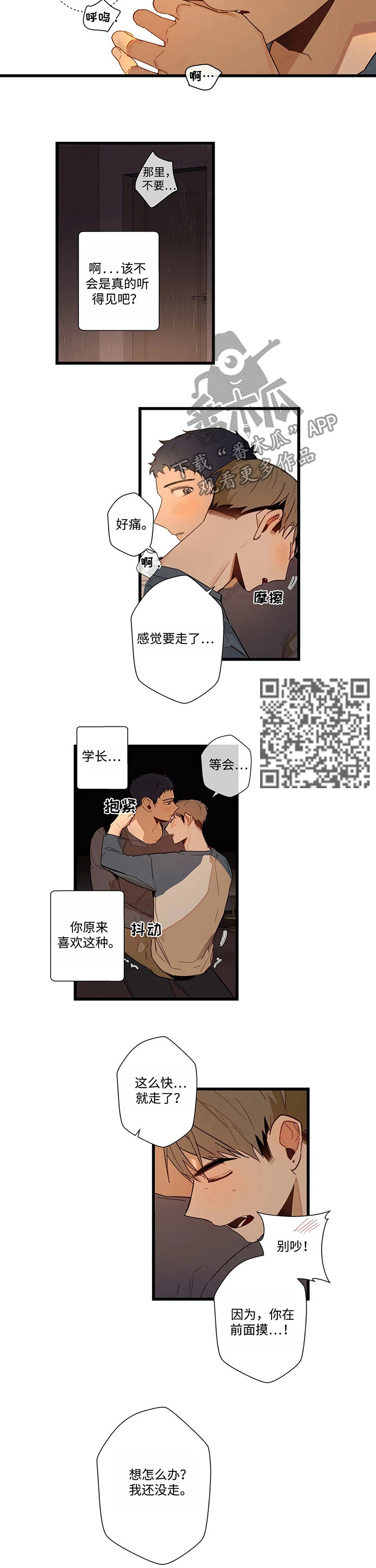 第47章：再下一步4