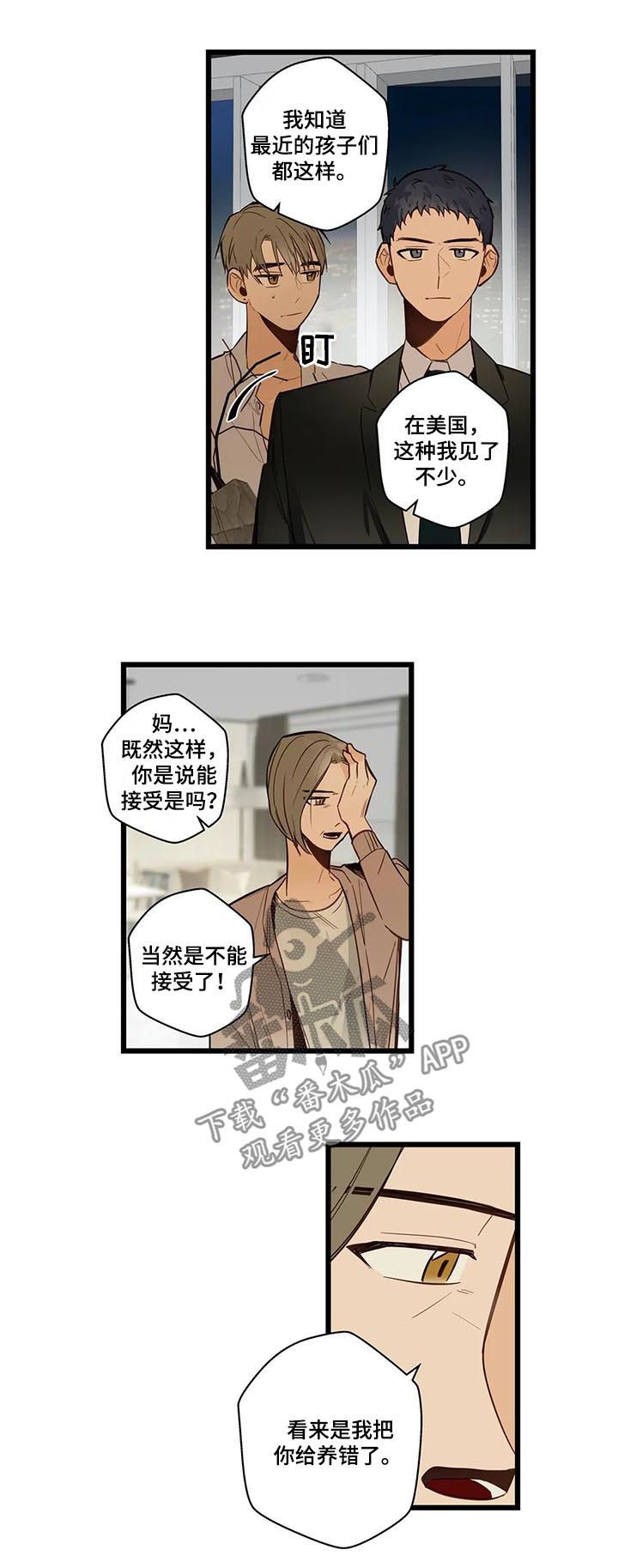 第71章：跟踪骚扰狂3
