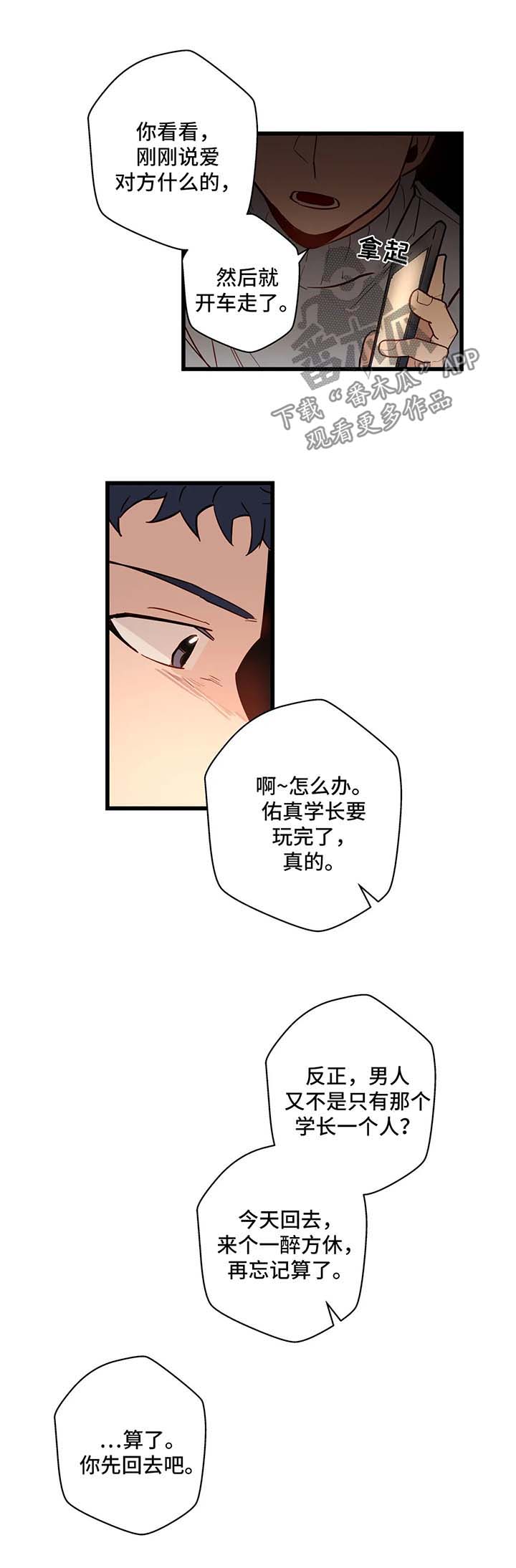 第36章：错过3