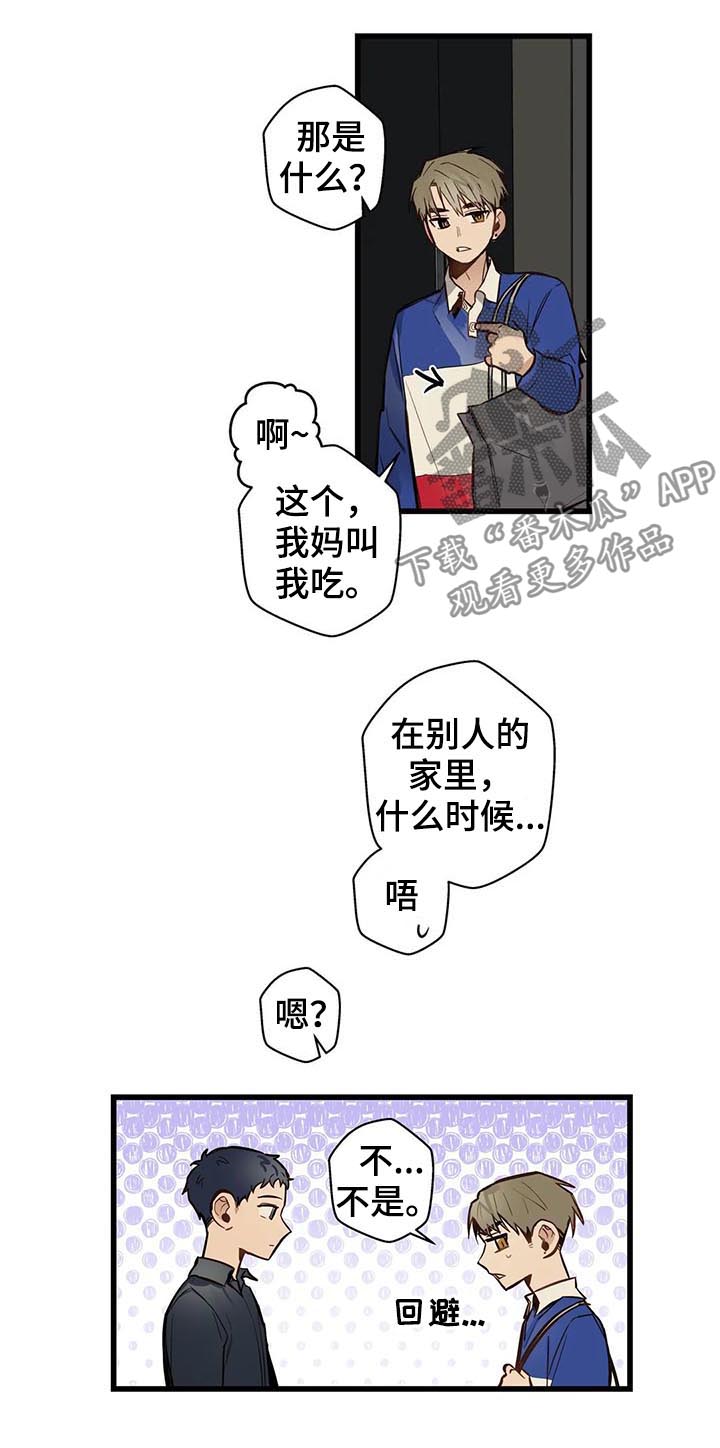 第61章：隐瞒什么12