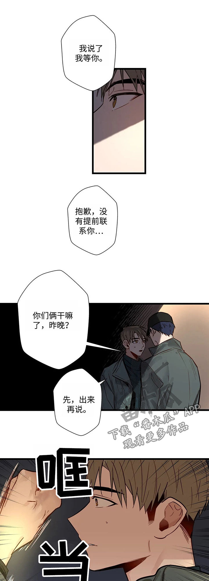 第37章：我俩并不熟6