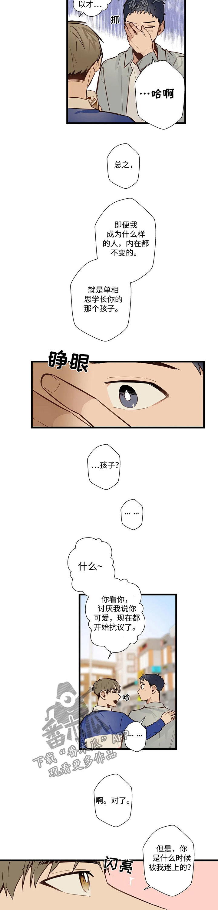 第58章：富家子弟6