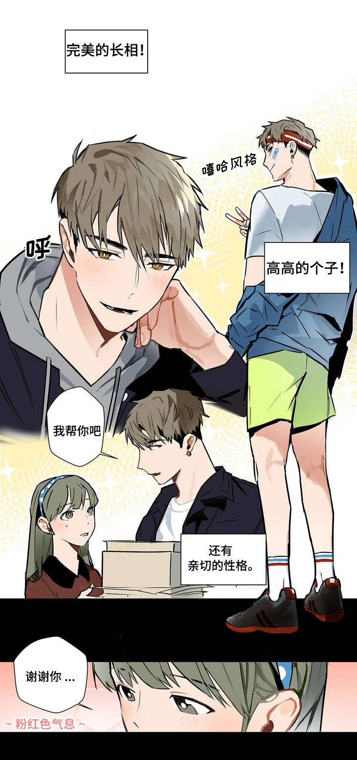 第1章：不公平14