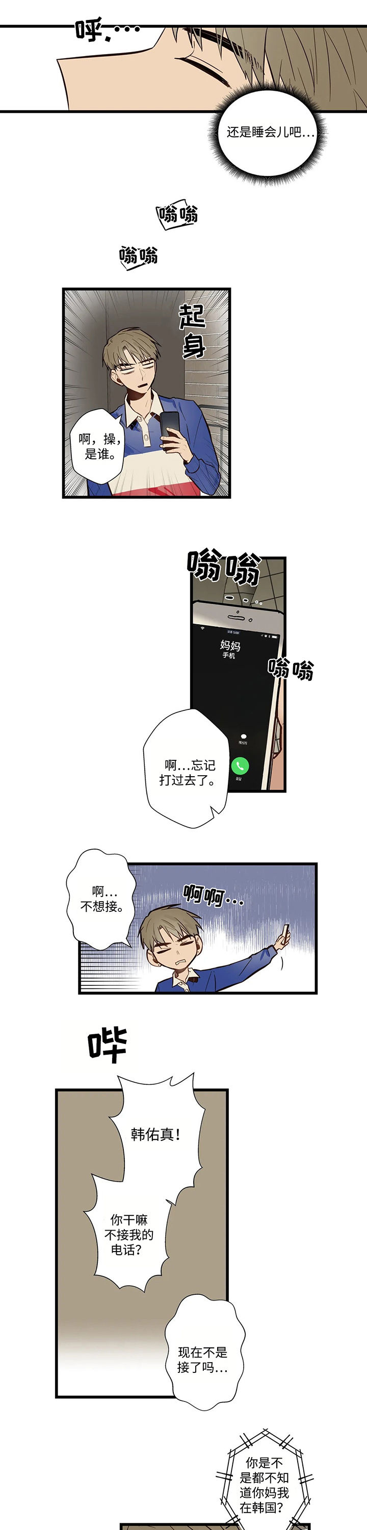 第59章：妈妈来了3