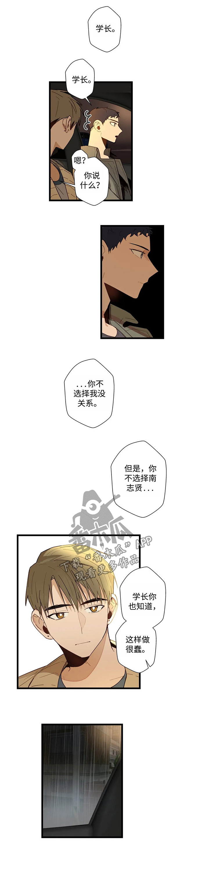 第45章：只剩一个房间3