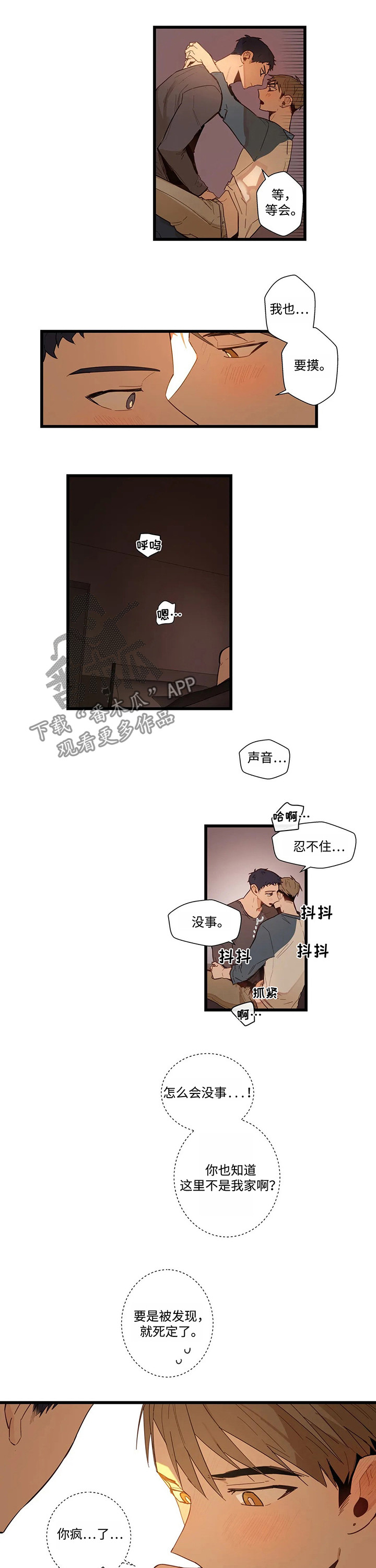 第47章：再下一步3