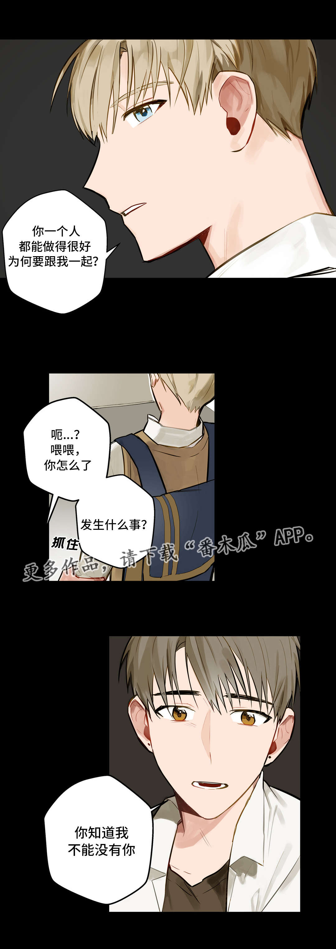 第8章：往事7