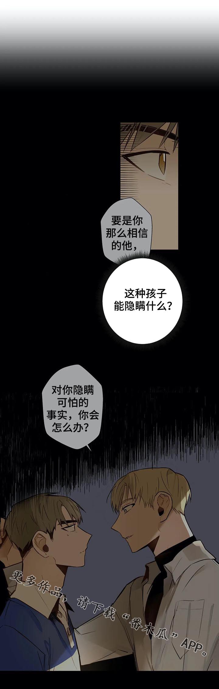 第61章：隐瞒什么15