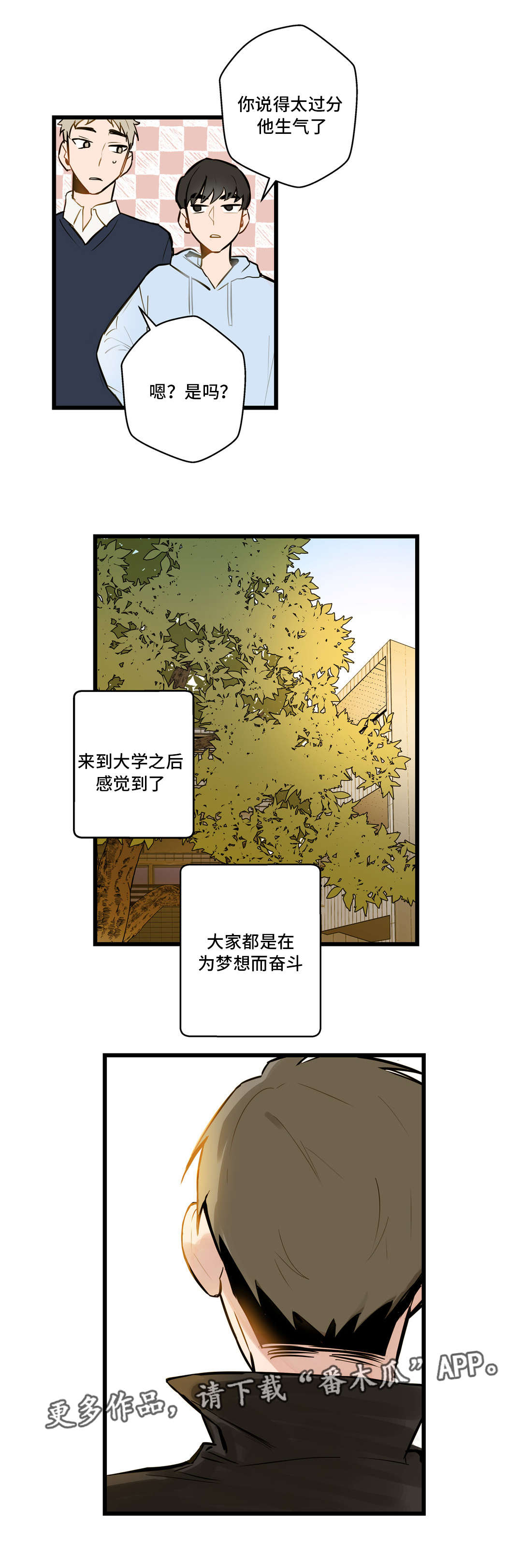 第9章：动机不纯7