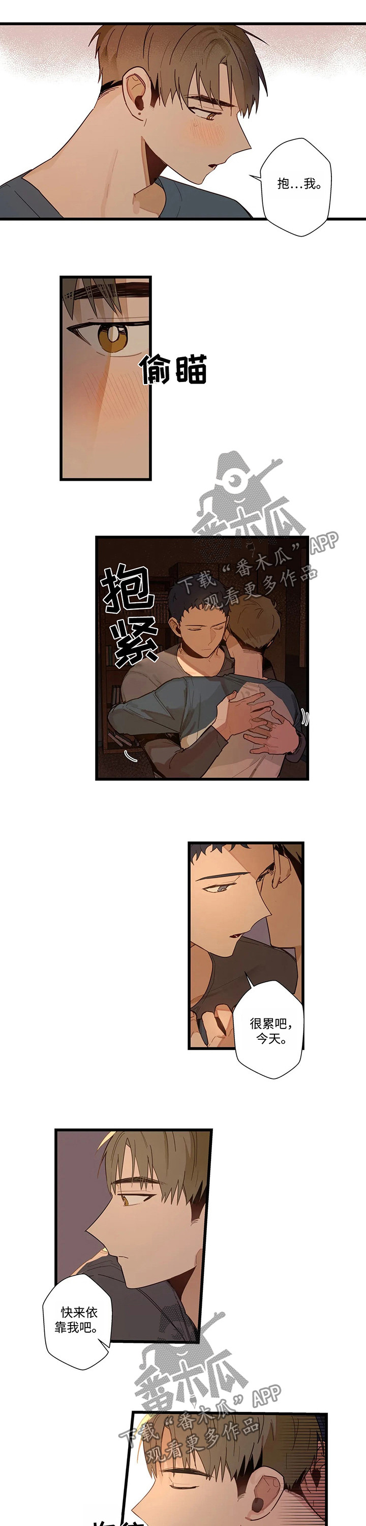 第46章：吻我吧7