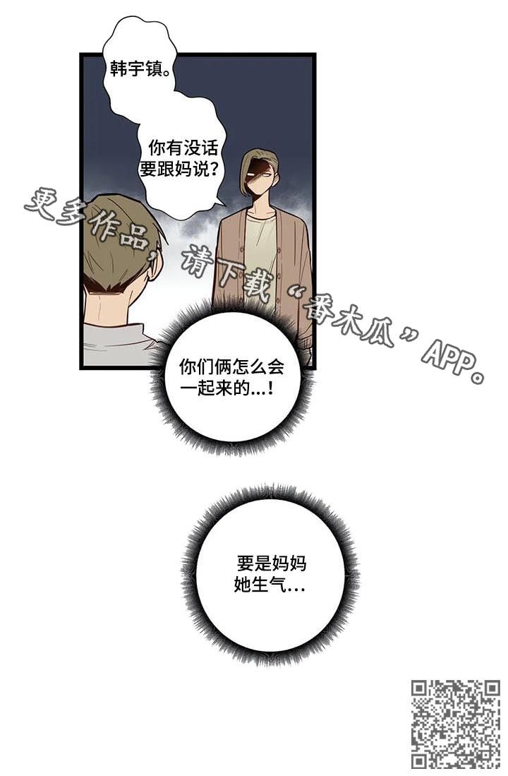 第70章：有没有话说13