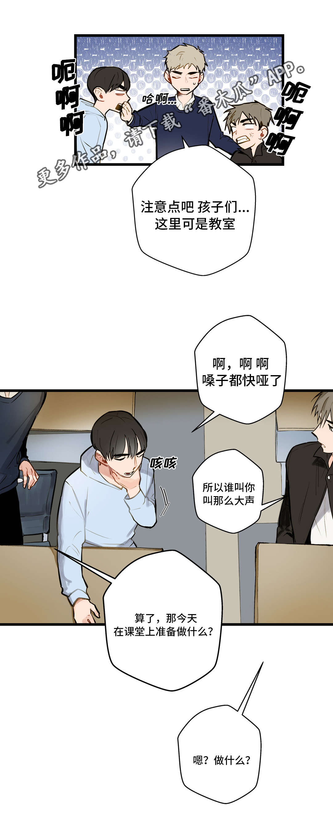 第8章：往事11
