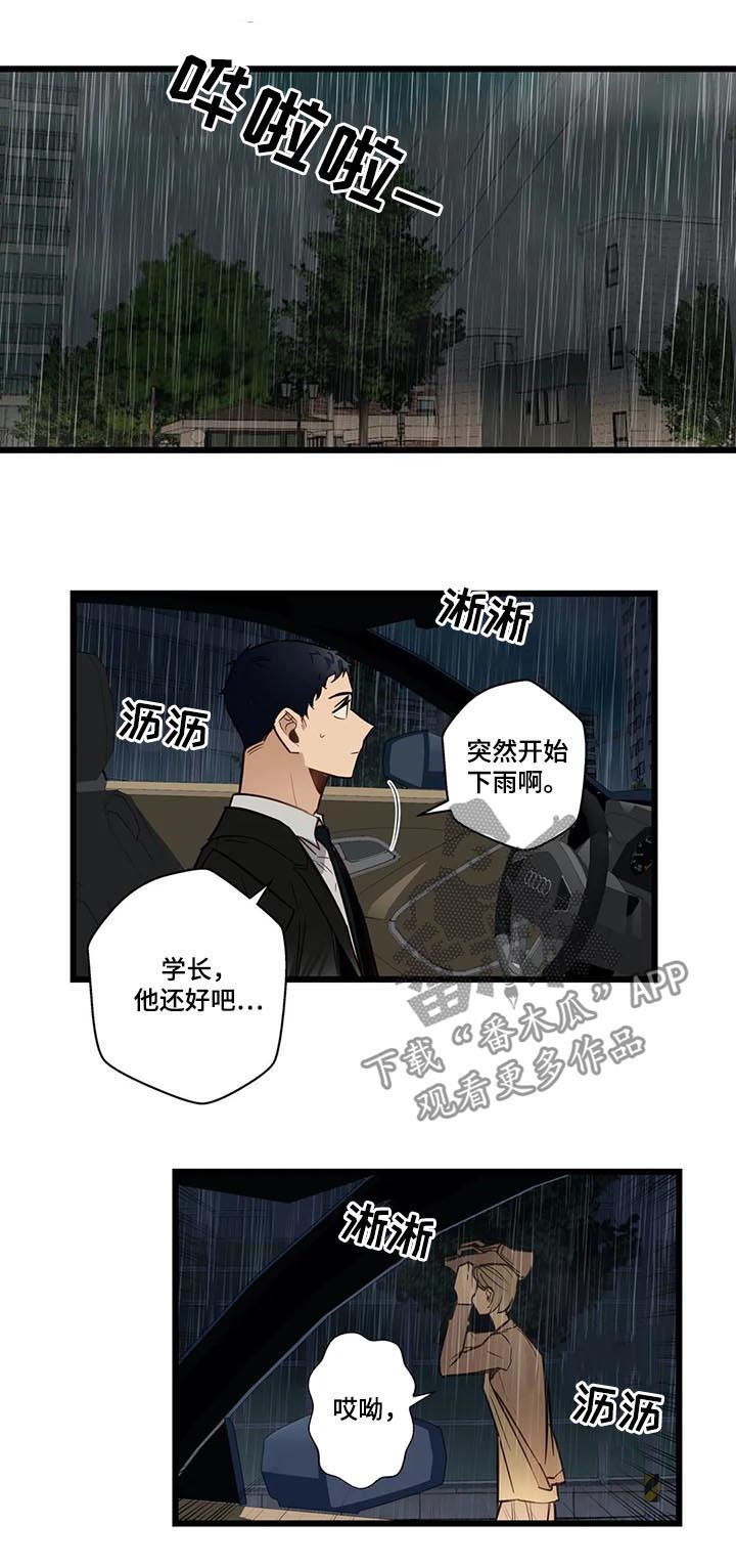 第70章：有没有话说1
