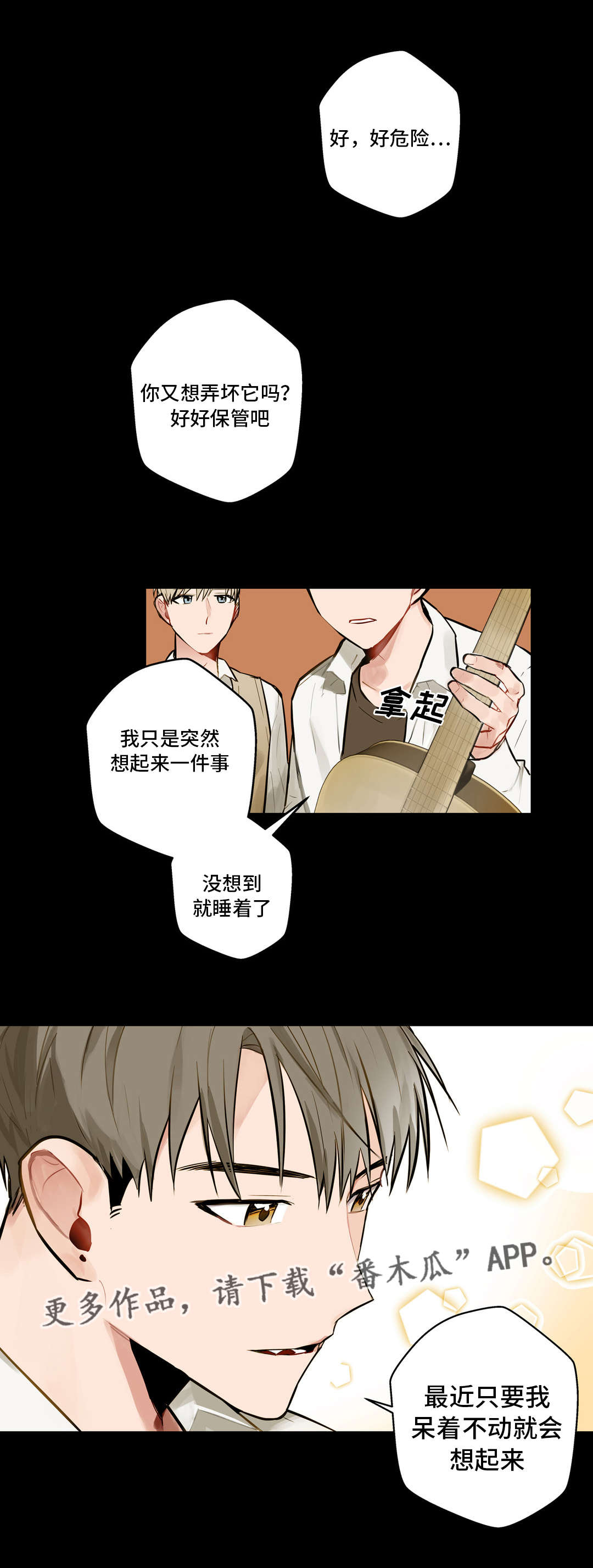 第8章：往事4