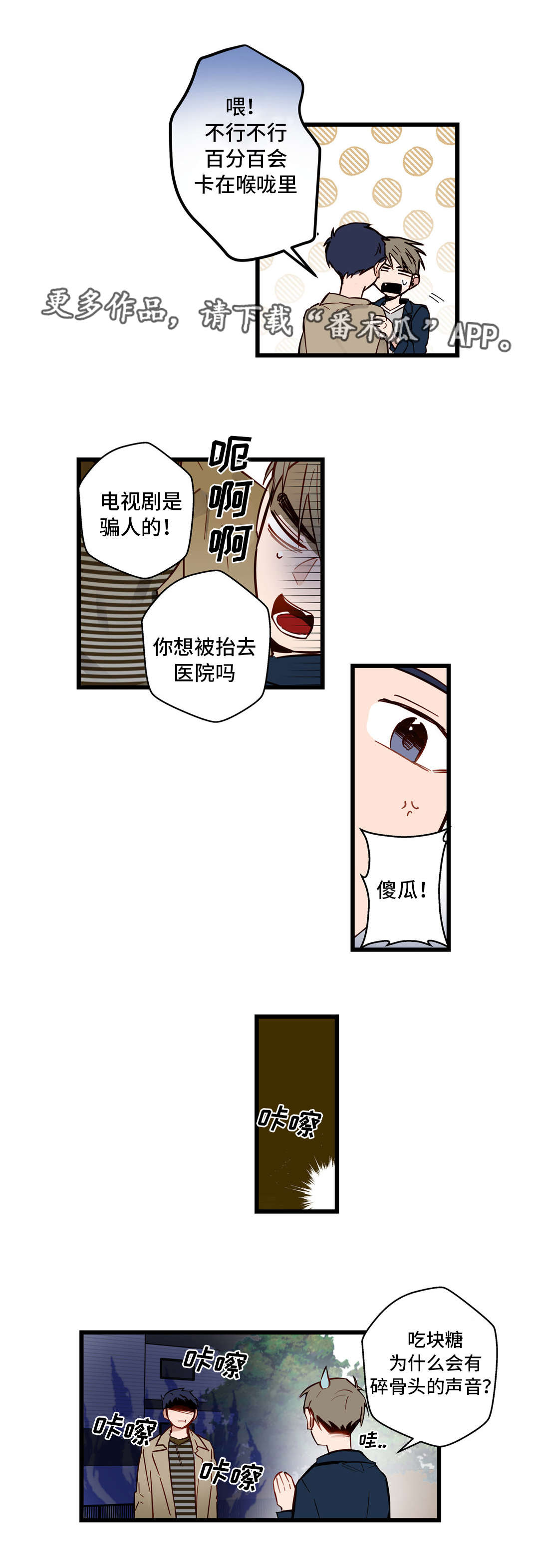 第29章：女装大会0