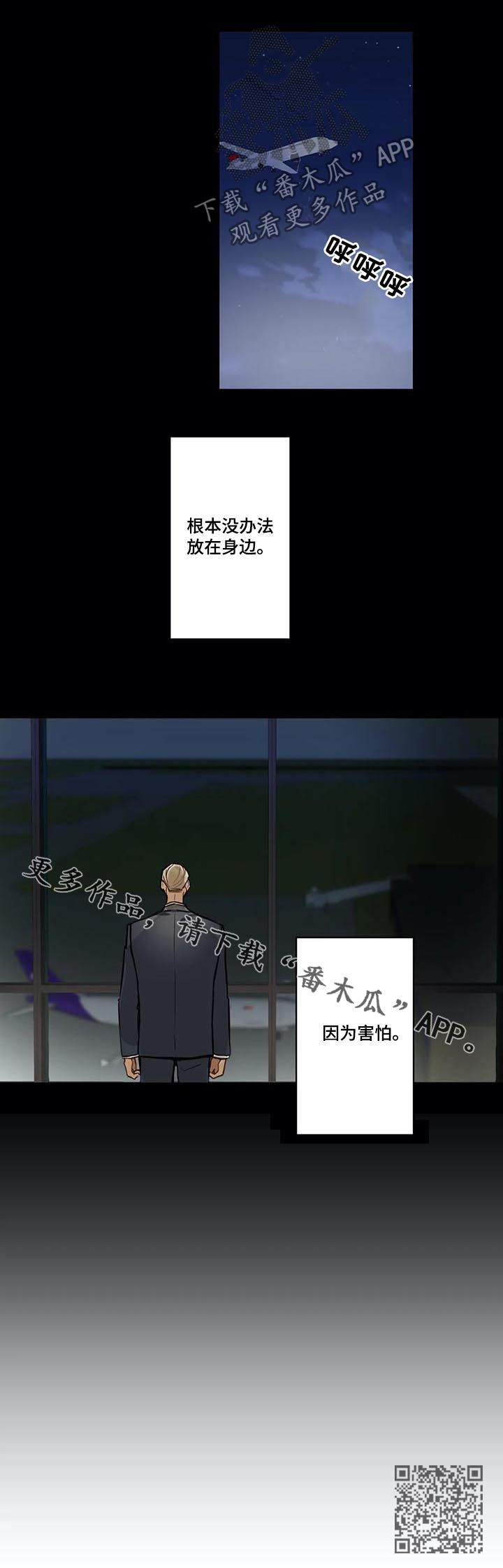第67章：因为害怕13