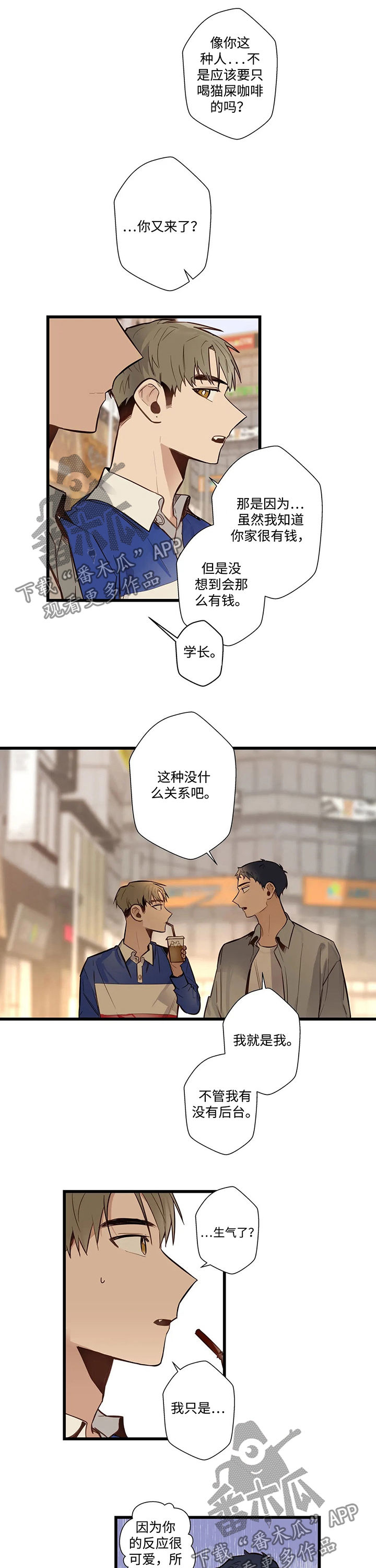 第58章：富家子弟5